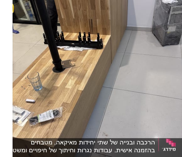 הרכבת דלפק עץ עם כלים וחלקים